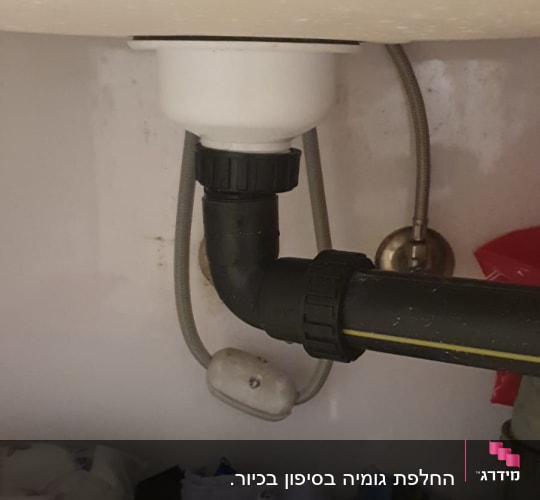 צינור ניקוז מתחת לכיור עם מחברים